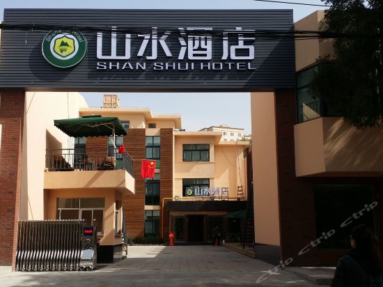 Shanshui Hotel - last minute hotel in Lanzhou