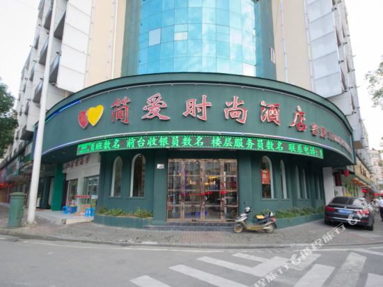 Jian’ai Fashion Hotel in Taizhou, People's Republic of China