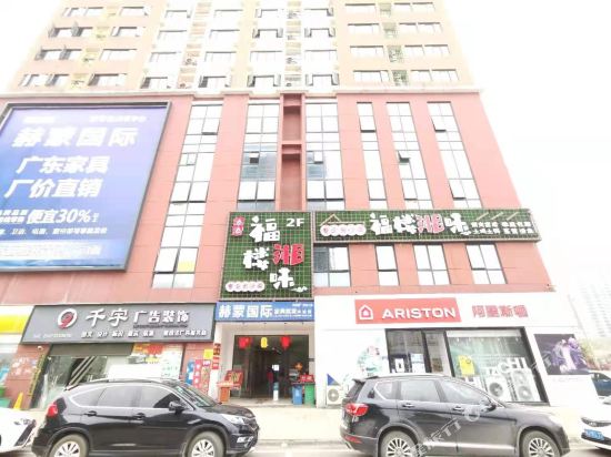 Yichenggongyu - last minute hotel in Changsha