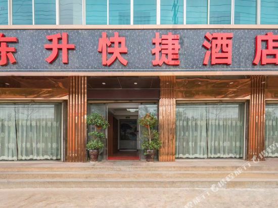 Dongsheng Express Hotel - last minute hotel in Kunming