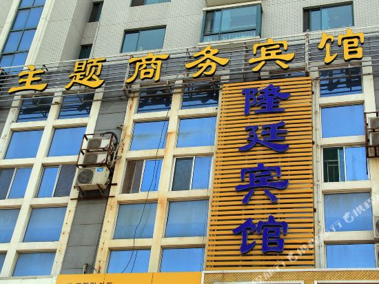 Longtingbinguan - carbon neutral hotel in Weifang