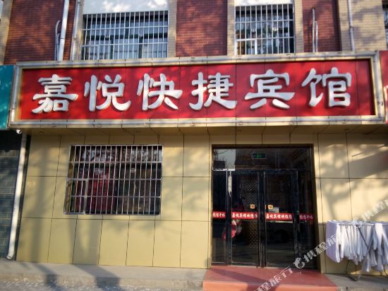 Jiayue Express Hotel — hotel in Yongning