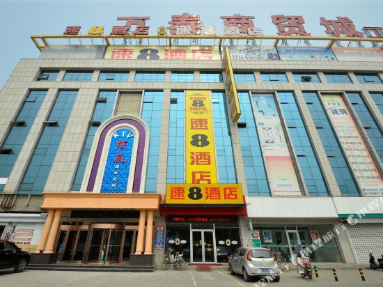 Super 8 - carbon neutral hotel in Linyi