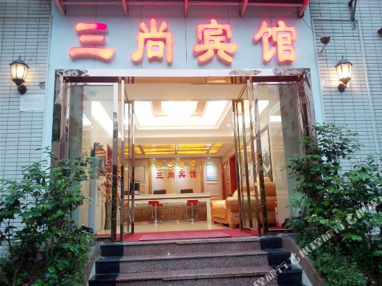 Chongqing Sanshang Hotel in Chongqing, People's Republic of China