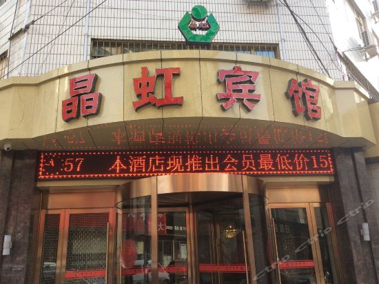 Jinghong Hotel - last minute hotel in Lanzhou