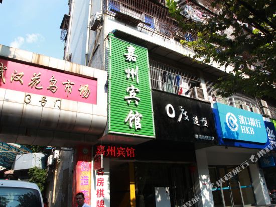Jiazhou Hotel - last minute hotel in Wuhan