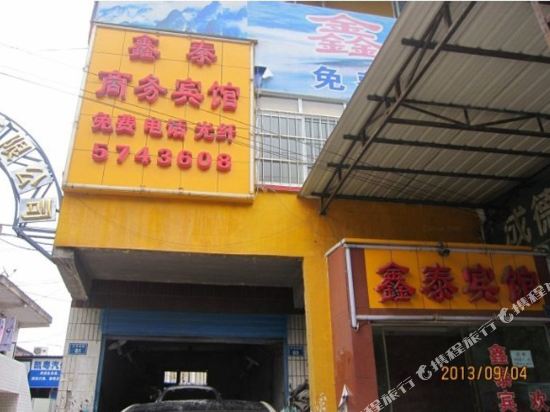 Xintai Hotel - last minute hotel in Guiyang