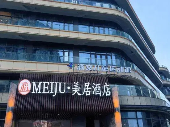 曼居酒店 — 4-Star Luxury Hotel in Zhoushan, People's Republic of China
