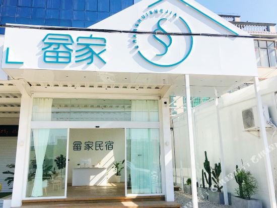 Longhaishejia Inn in Shima, People's Republic of China