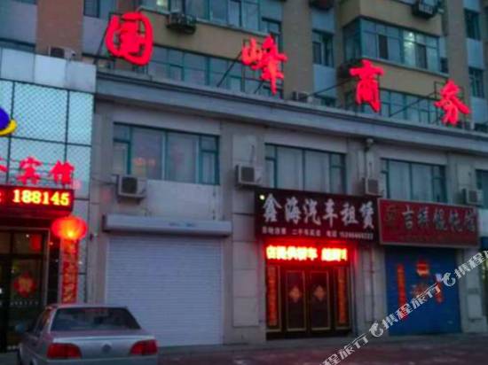 Guofengshangwubinguan in Fujin, People's Republic of China