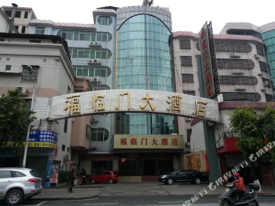 Fulinmen Hotel in Qingyuan, People's Republic of China