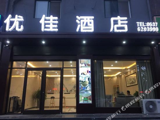 Youjia Hotel - carbon neutral hotel in Jining