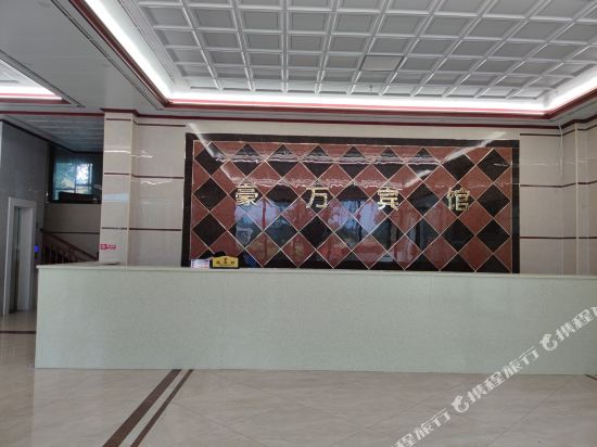 Dongxing Hao Wan Hotel in Dongxing, People's Republic of China