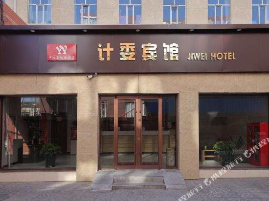 Jiwei Hotel - last minute hotel in Unknown City