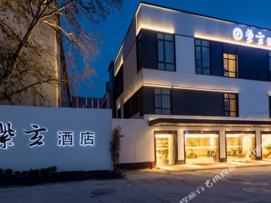 Zixuan Hotel — 4-Star Luxury Hotel in Nanjing, People's Republic of China