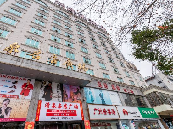 Qingquan Hotel - last minute hotel in Loudi