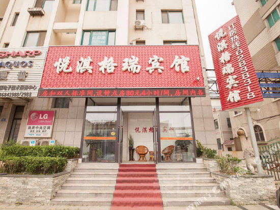Dalian Yueqigerui Hotel - last minute hotel in Dalian