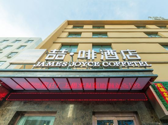 James Joyce Coffetel - carbon neutral hotel in Xining