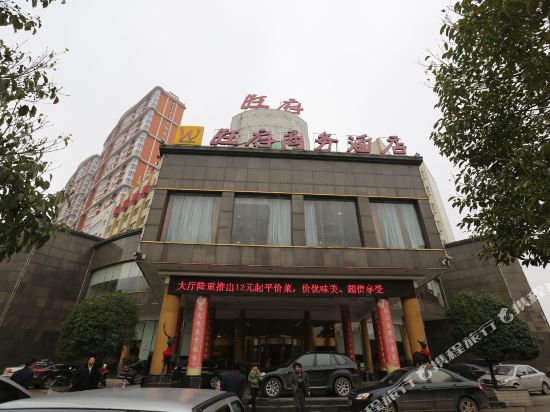 Wangfu Business Hotel — hotel in Yiyang