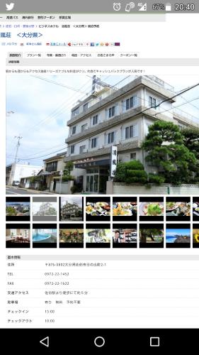 Business Hotel Seifusou — Saiki