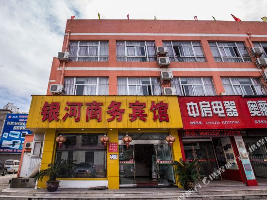 Yinhe Business Hotel in Wenzhou, People's Republic of China