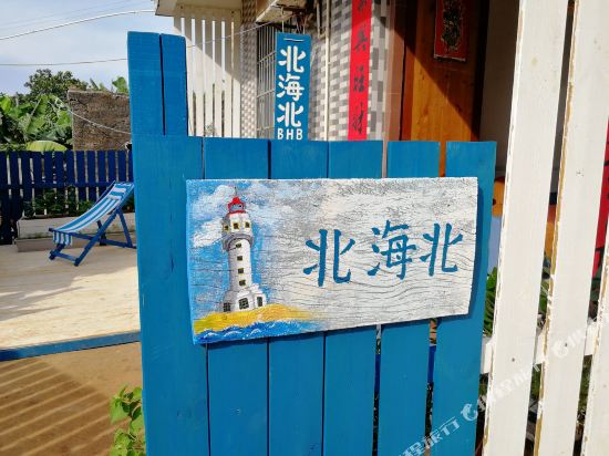 Beihai beiqinglv - carbon neutral hotel in Beihai