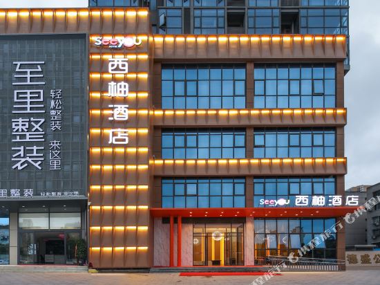 Seeyou Hotel - last minute hotel in Nanyang