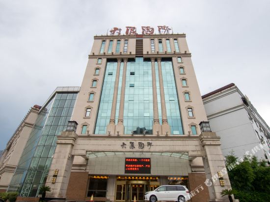 Dalang Taosha Business Hotel in Nanyang, People's Republic of China