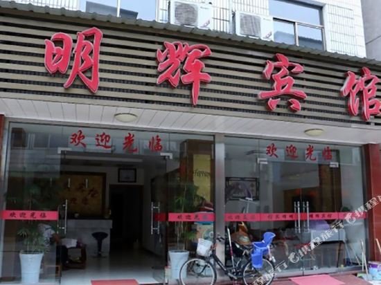 Minghui Hotel - carbon neutral hotel in Qingyang