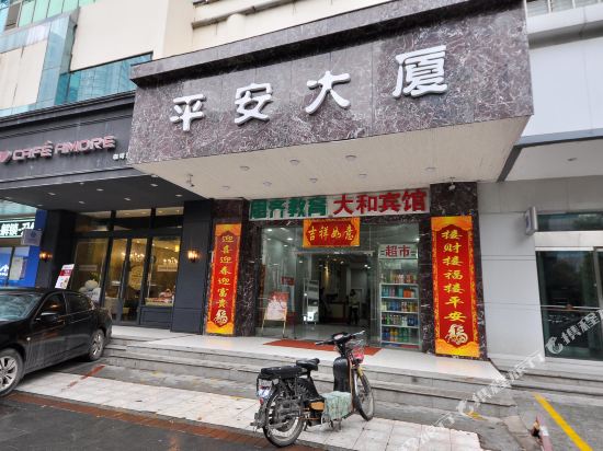 Dahe Hotel - carbon neutral hotel in Changsha