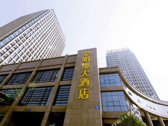 Mingdu Hotel - last minute hotel in Wuxi