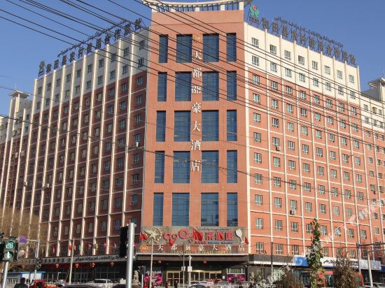 Tian Du Li Hao Hotel in Hotan, People's Republic of China