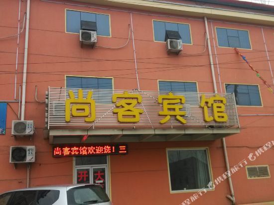 Feixian Shangke Hotel - last minute hotel in Linyi