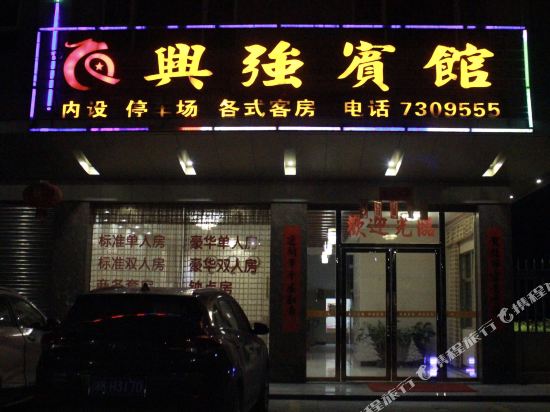 Xing Qiang Hotel - last minute hotel in Longmen