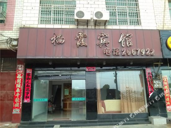 Qixia Hotel - carbon neutral hotel in Luyang