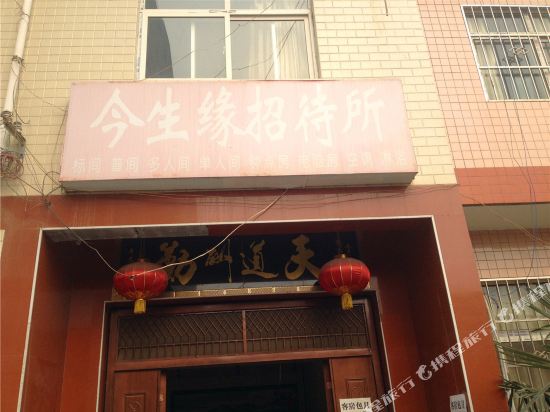 Jinshengyuan Hotel in Xi'an, People's Republic of China