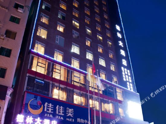Delin Hotel — hotel in Yilong