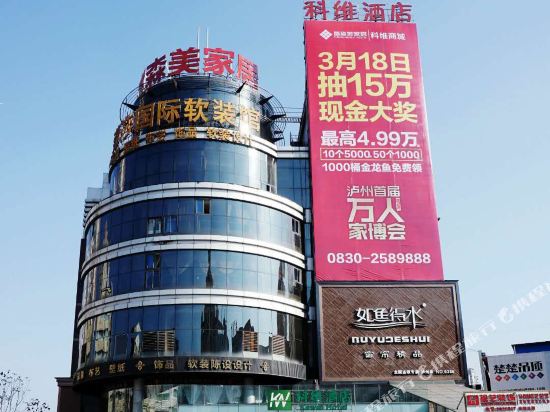 Kewei Hotel - carbon neutral hotel in Luzhou