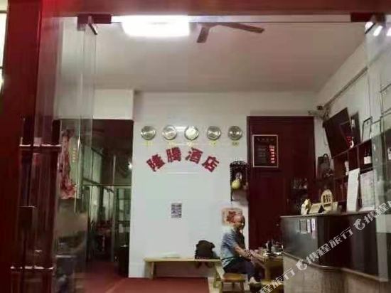 LongTeng hotel - carbon neutral hotel in Yingcheng
