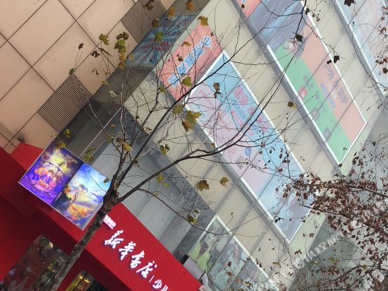 Qingmu selection Hotel - last minute hotel in Nanjing