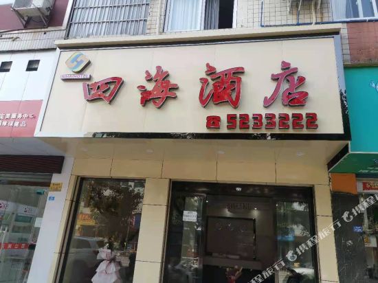 Sea Hottle - last minute hotel in Jiulong