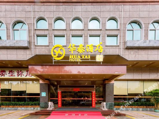 Huatai Hotel - last minute hotel in Foshan