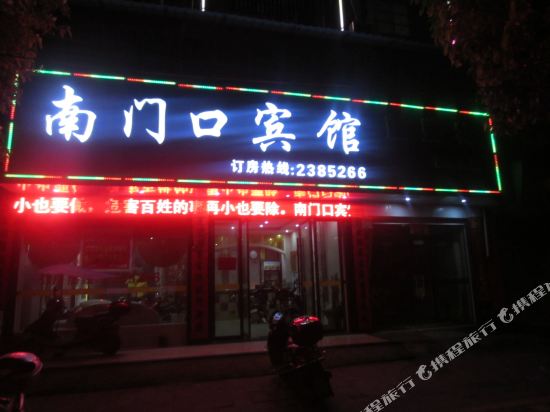 Ning yuan south gate hotel — hotel in Shunling