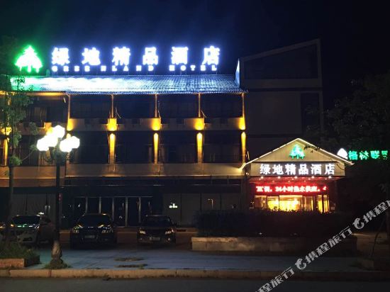 Green Boutique Hotel 11649450 — Guixi