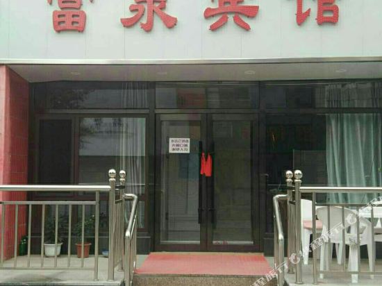 Fuquan Hotel — hotel in Huanren
