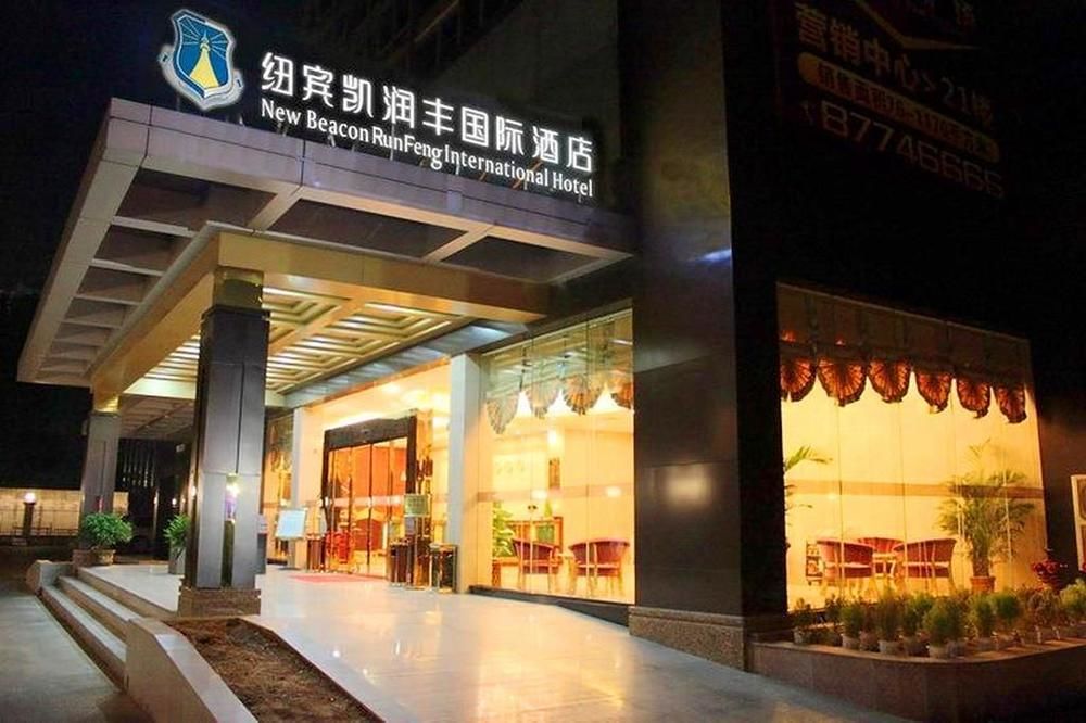 New Beacon Runfeng International Hotel Wuhan — 4-Star Luxury Hotel in Wuhan, People's Republic of China