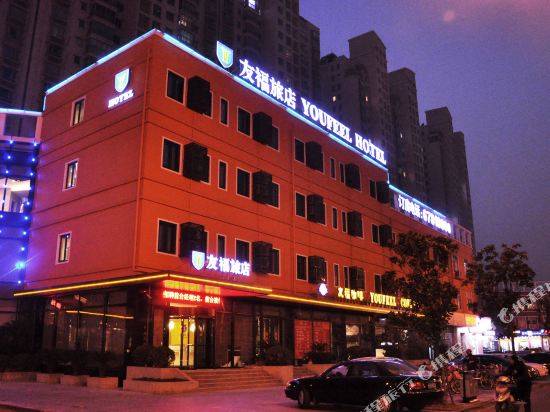 Youfeel Hotel - last minute hotel in Shanghai