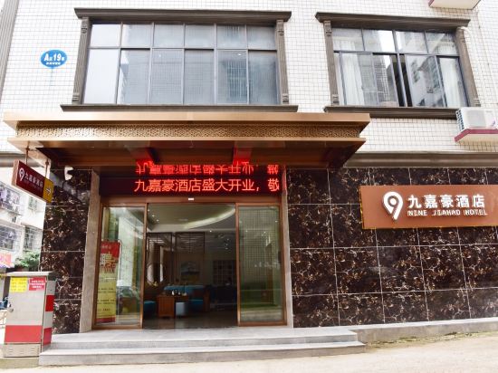 Changsha Jiujiahao Hotel - last minute hotel in Changsha