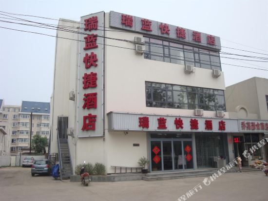 Ruilan Express Hotel - last minute hotel in Tianjin