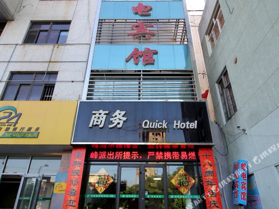 Youdian Hotel — hotel in Zhaoyuan